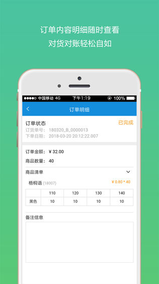 闪订宝-专属的客户远程订货系统