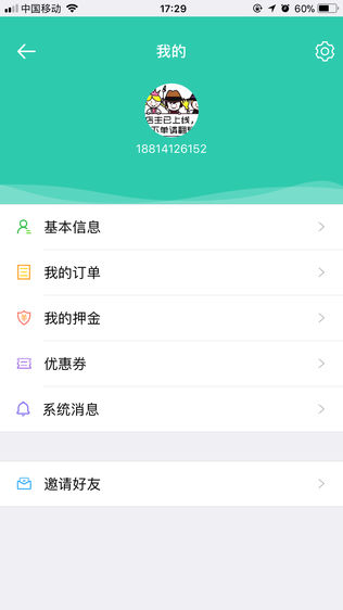 位停停