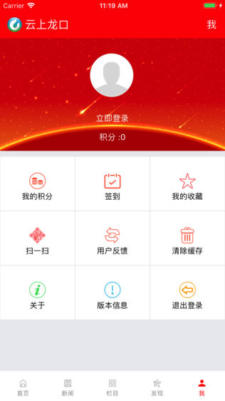 云上龙口