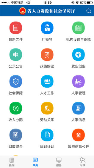 福建人社