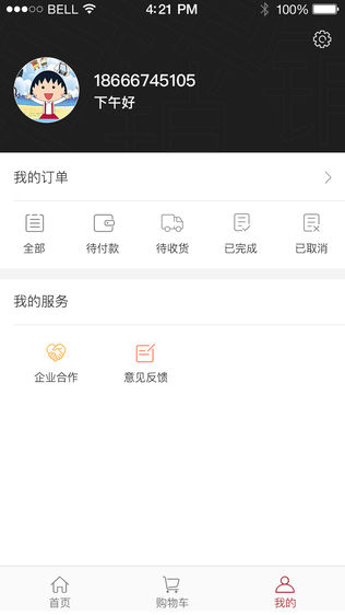 阿京妈