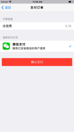 云财缴费通