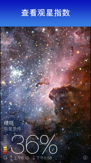 Sky Live - Ԥ, ָͼ1