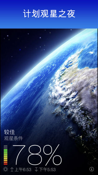 Sky Live - Ԥ, ָͼ0