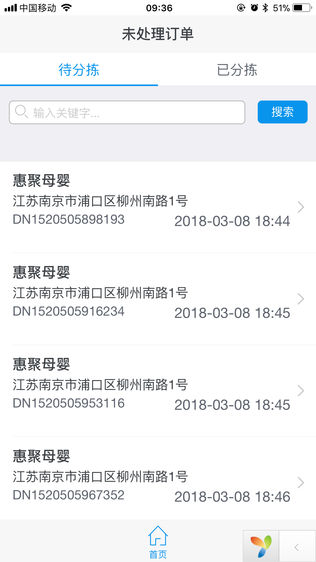 慧聚物流