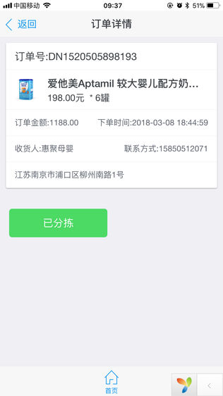 慧聚物流
