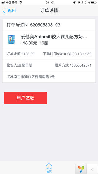 慧聚物流