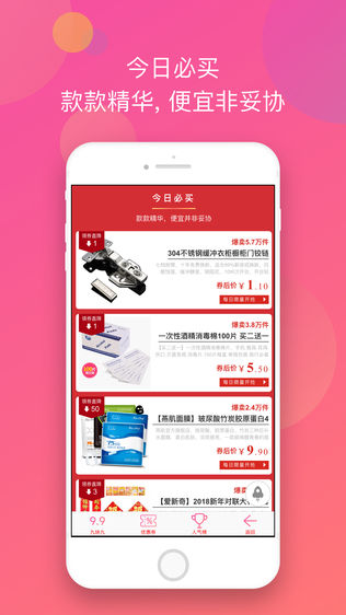 九块九 - 百款精品低至1折每天9场抢不停