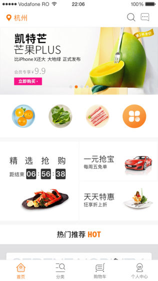 蔬每