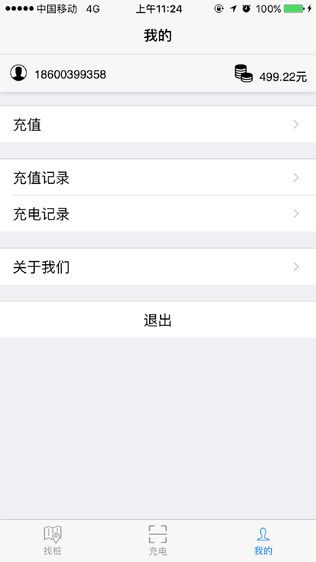 乐充能源