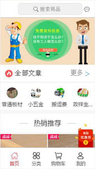 淘匠材