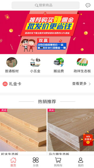 淘匠材