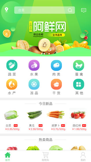 阿鲜网