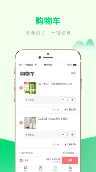 双罐茶