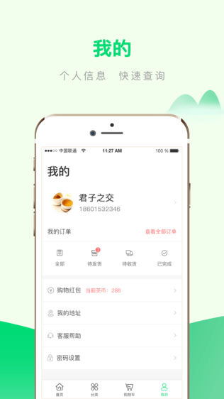双罐茶