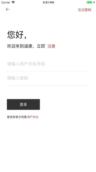 涵康