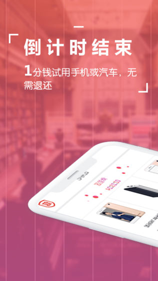 试用吧