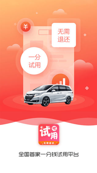 试用吧