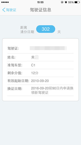黄石交警