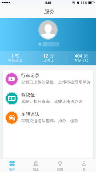 黄石交警