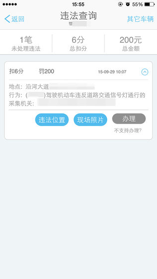 黄石交警