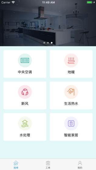 源管家