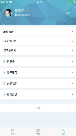 源管家