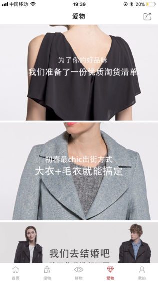 服物社