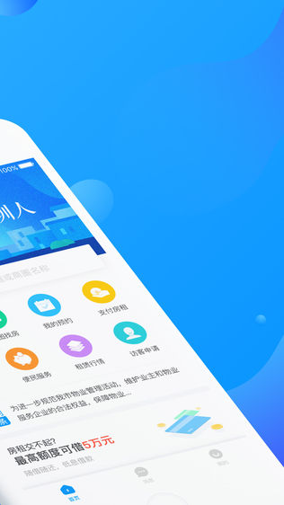 金刚租房