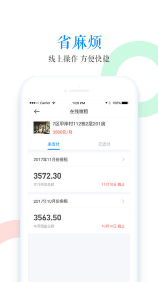 金刚租房