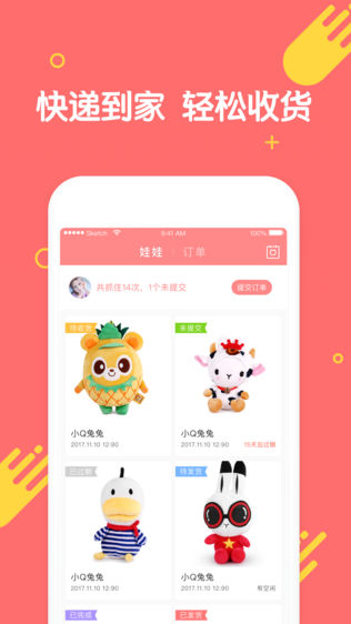 乐萌抓娃娃- 天天在线直播欢乐抓娃娃