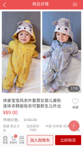 通用宝商城