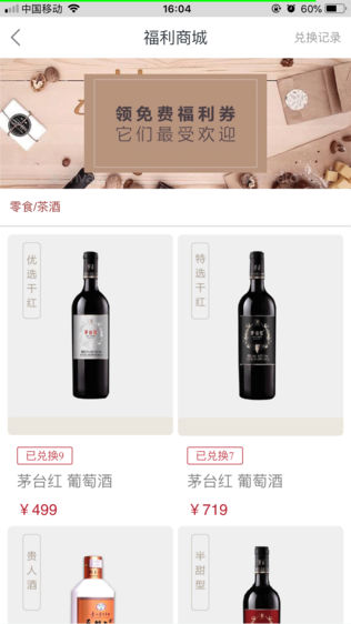 溯质真品