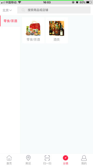 溯质真品