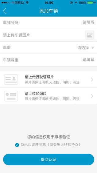 货运多