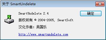 Smart Undelete