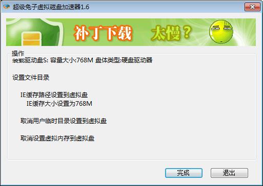 RamDisk