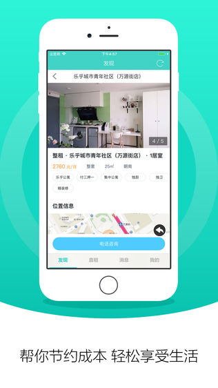 小象短租 - 日租民宿旅行家庭公寓预订