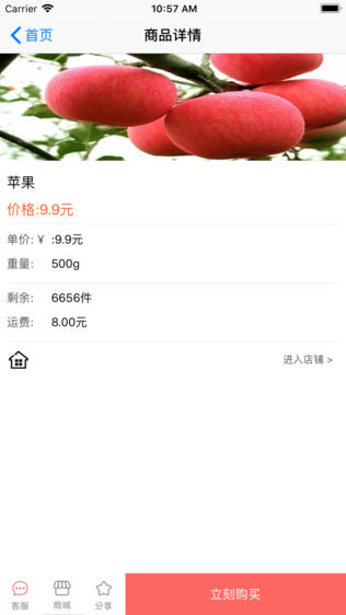 牛忙商城