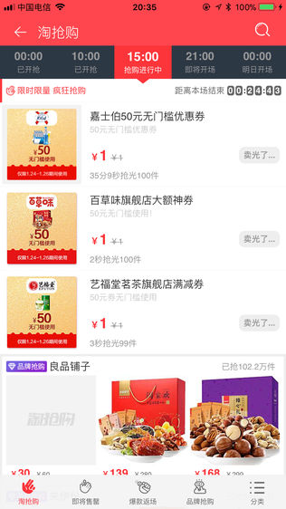 购乐网-超省钱的购物网站