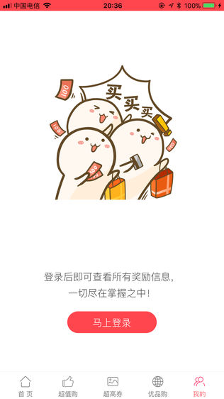 购乐网-超省钱的购物网站