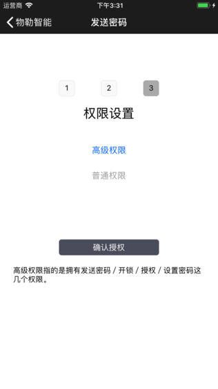 物勒智能