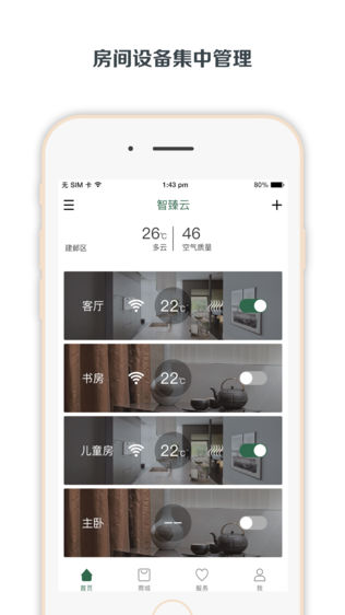 智臻云