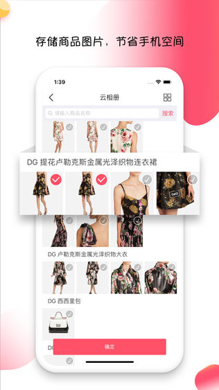 奢侈品买手