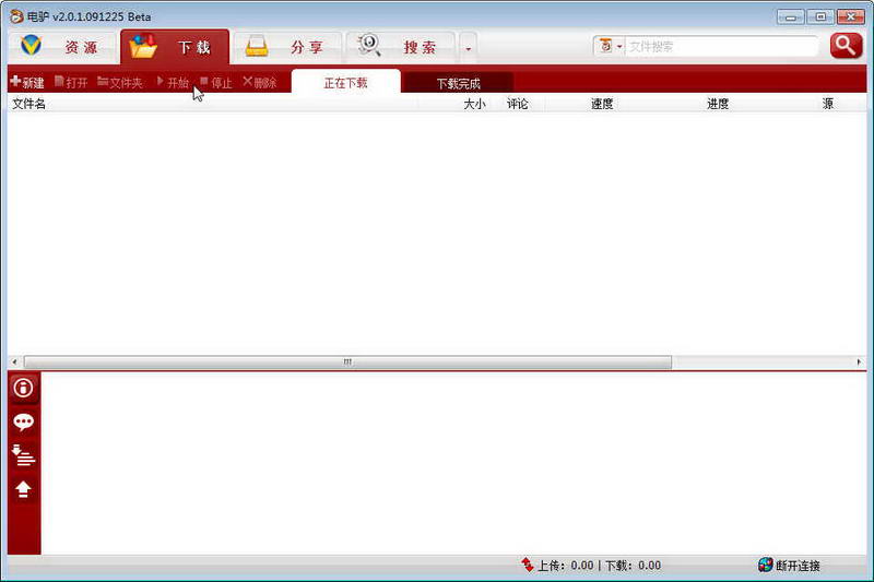 VeryCD ¿(easyMule)