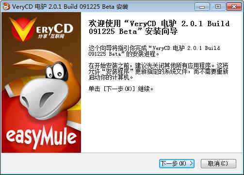 VeryCD ¿(easyMule)