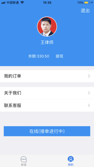 律帮团律师端