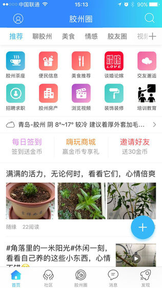 胶州圈