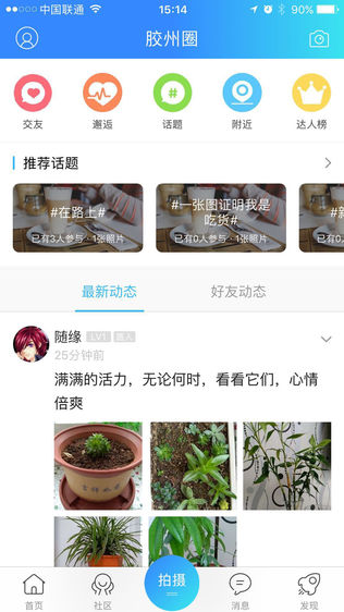 胶州圈