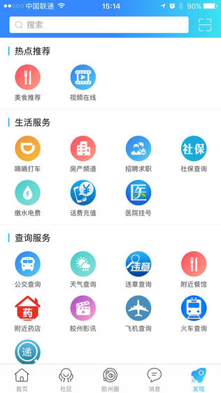 胶州圈